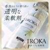 「フレアフレグランス IROKA（イロカ） ネイキッドリリーの香り 詰め替え 超特大 1200ml 1個 柔軟剤 花王」の商品サムネイル画像2枚目