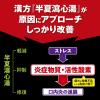 「オーラプロ 口内炎治療薬 半夏瀉心湯錠 36錠 小林製薬 口内炎 漢方【第2類医薬品】」の商品サムネイル画像5枚目