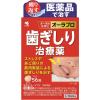 「オーラプロ 歯ぎしり治療薬 抑肝散錠 56錠 小林製薬 歯ぎしり 漢方【第2類医薬品】」の商品サムネイル画像2枚目