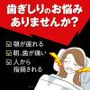 「オーラプロ 歯ぎしり治療薬 抑肝散錠 56錠 小林製薬 歯ぎしり 漢方【第2類医薬品】」の商品サムネイル画像4枚目