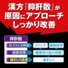 「オーラプロ 歯ぎしり治療薬 抑肝散錠 56錠 小林製薬 歯ぎしり 漢方【第2類医薬品】」の商品サムネイル画像6枚目