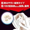「オーラプロ 歯ぎしり治療薬 抑肝散錠 56錠 小林製薬 歯ぎしり 漢方【第2類医薬品】」の商品サムネイル画像7枚目