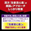 「オーラプロ 口臭治療薬 生姜瀉心湯錠 60錠 口臭 ニオイ 漢方 単品送料無料　【第2類医薬品】」の商品サムネイル画像5枚目
