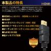 「日本トラストテクノロジー HDMIケーブル Premiumモデル 5.0m JTHDMI50-BK 1本」の商品サムネイル画像2枚目