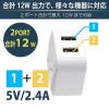「日本トラストテクノロジー CUBE USB充電器 2P 12W ホワイト CUBEUSB2P12W-WH 1個」の商品サムネイル画像3枚目