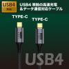 「日本トラストテクノロジー USB4.0 マルチファンクショナルデータケーブル 1m JTU4CC10-BK 1本」の商品サムネイル画像3枚目