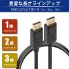 「日本トラストテクノロジー DisplayPortケーブル 4K対応 2m JTDISP4K-2M-BK 1本」の商品サムネイル画像8枚目