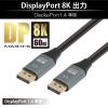 「日本トラストテクノロジー DisplayPortケーブル 8K対応 3m JTDISP8K-3M-BK 1本」の商品サムネイル画像4枚目