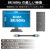 「日本トラストテクノロジー DisplayPortケーブル 8K対応 3m JTDISP8K-3M-BK 1本」の商品サムネイル画像5枚目
