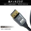 「日本トラストテクノロジー DisplayPortケーブル 8K対応 3m JTDISP8K-3M-BK 1本」の商品サムネイル画像7枚目