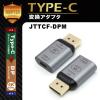「日本トラストテクノロジー TypeーCメスーDPオス変換アダプタ JTTCF-DPM 1個」の商品サムネイル画像3枚目