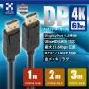「日本トラストテクノロジー DisplayPortケーブル 4K対応 3m JTDISP4K-3M-BK 1本」の商品サムネイル画像3枚目