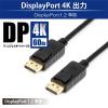「日本トラストテクノロジー DisplayPortケーブル 4K対応 3m JTDISP4K-3M-BK 1本」の商品サムネイル画像4枚目