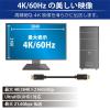 「日本トラストテクノロジー DisplayPortケーブル 4K対応 3m JTDISP4K-3M-BK 1本」の商品サムネイル画像5枚目
