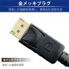 「日本トラストテクノロジー DisplayPortケーブル 4K対応 3m JTDISP4K-3M-BK 1本」の商品サムネイル画像7枚目
