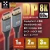 「日本トラストテクノロジー DisplayPortケーブル 8K対応 2m JTDISP8K-2M-BK 1本」の商品サムネイル画像3枚目