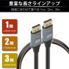 「日本トラストテクノロジー DisplayPortケーブル 8K対応 2m JTDISP8K-2M-BK 1本」の商品サムネイル画像8枚目