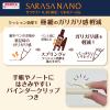「ゼブラ サラサナノ 0.38mm 限定／くまのプーさん セピアブラック JJX72-DSWP-VSB 1セット（1本×10）」の商品サムネイル画像4枚目