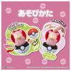 「タカラトミー ぴょこぷにゅ ヤドン ポケットモンスター 1個」の商品サムネイル画像7枚目