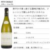 「【エノテカ】プティ シャブリ ダニエル・ダンプ 白ワイン 辛口 750ml 1本」の商品サムネイル画像2枚目