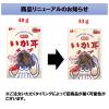 「【ワゴンセール】【賞味期限2025/9/30】味付けいか耳チップ 1袋 なとり おつまみ 珍味 お菓子（わけあり品）」の商品サムネイル画像3枚目