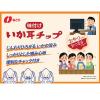 「【ワゴンセール】【賞味期限2025/9/30】味付けいか耳チップ 1袋 なとり おつまみ 珍味 お菓子（わけあり品）」の商品サムネイル画像4枚目
