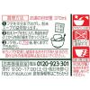 「【ワゴンセール】日清の利きどん兵衛 きつねうどん 南 1セット（1個×3） 日清のどん兵衛（わけあり品）」の商品サムネイル画像4枚目