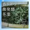 「【ワゴンセール】【賞味期限2025/9/30】アサヒ飲料 アサヒ 颯（そう） 2L PET緑茶 1箱（6本入）（わけあり品）」の商品サムネイル画像4枚目