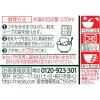 「【ワゴンセール】日清の利きどん兵衛 きつねうどん 北 1セット（1個×3） 日清のどん兵衛（わけあり品）」の商品サムネイル画像4枚目