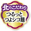 「【ワゴンセール】日清の利きどん兵衛 きつねうどん 北 1セット（1個×3） 日清のどん兵衛（わけあり品）」の商品サムネイル画像7枚目