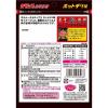 「【ワゴンセール】ニチフリ食品 カラムーチョふりかけ ホットチリ味 20g 1セット（1個×3）（わけあり品）」の商品サムネイル画像4枚目