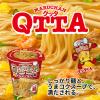 「【ワゴンセール】MARUCHAN QTTA サワークリームオニオン味82g 1セット（1個×3） 東洋水産（わけあり品）」の商品サムネイル画像3枚目