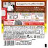 「【ワゴンセール】シェフの一皿 トスカーナ風ミートソース 128g 1セット（1個×2）レンジ対応（わけあり品）」の商品サムネイル画像3枚目