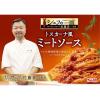 「【ワゴンセール】シェフの一皿 トスカーナ風ミートソース 128g 1セット（1個×2）レンジ対応（わけあり品）」の商品サムネイル画像4枚目