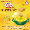 「【ワゴンセール】ルヴァンプライムサンドミニ コーンポタージュ味 1セット（1個×3） ヤマザキビスケット（わけあり品）」の商品サムネイル画像4枚目