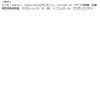 「【ワゴンセール】【使用期限2025/10/12】ポーヤン SOON（スーン） プロバイオティクスミューンパウダー 10g アックスジャパン（わけあり品）」の商品サムネイル画像5枚目