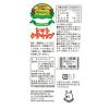 「【ワゴンセール】【賞味期限2025/10/12】プロも認めた味わい 310g 1個 ナガノトマト プロ仕様 トマトケチャップ（わけあり品）」の商品サムネイル画像2枚目
