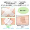 「【ワゴンセール】ニチバン スキナゲートガチットベージュ SGGB75 1箱（わけあり品）」の商品サムネイル画像5枚目