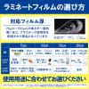 「アイリスオーヤマ A4ラミネーター LM42D-W 1台」の商品サムネイル画像6枚目