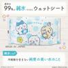 「ちいかわ 手口ふき 1パック（60枚入×3個）レック」の商品サムネイル画像6枚目
