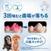 「チューデント 歯みがき専用ガム オールインワン やわらか S〜M 国産 約20本入 70g 1袋 犬 おやつ 歯磨き Hartz（ハーツ）」の商品サムネイル画像3枚目