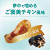 「チューデント 超長持ち歯みがきガム ソフト ご褒美チキン風味 M〜L 国産 5本入 1袋 犬用 おやつ 歯磨き Hartz（ハーツ）」の商品サムネイル画像4枚目