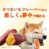 「チューデント 歯みがきおもちゃ ボーン S さつまいもフレーバー 1個 犬 おもちゃ デンタルケア Hartz（ハーツ）」の商品サムネイル画像3枚目