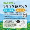 「ヤシノミ洗剤 食器用洗剤 無香料・無着色 詰め替え用 超特大 1.9L 紙パック 1個 サラヤ」の商品サムネイル画像2枚目