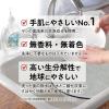 「ヤシノミ洗剤 食器用洗剤 無香料・無着色 詰め替え用 超特大 1.9L 紙パック 1個 サラヤ」の商品サムネイル画像7枚目