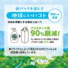 「ヤシノミ洗剤 食器用洗剤 無香料・無着色 詰め替え用 超特大 1.9L 紙パック 1セット（1個×2） サラヤ」の商品サムネイル画像4枚目