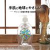 「ヤシノミ洗剤 食器用洗剤 無香料・無着色 詰め替え用 超特大 1.9L 紙パック 1セット（1個×2） サラヤ」の商品サムネイル画像7枚目