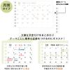 「マルマン ミニサイズ ルーズリーフ 月間フリー L1448 1冊」の商品サムネイル画像6枚目