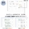 「マルマン ミニサイズ ルーズリーフ 週間フリー L1449 1冊」の商品サムネイル画像6枚目