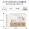 「マルマン ミニサイズ ルーズリーフワイド3mm方眼 L1492 1冊」の商品サムネイル画像5枚目